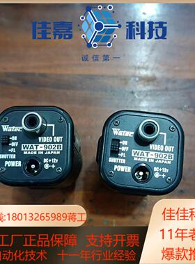 Watec瓦特摄像机，WAT-902B，成色好，功能正常，有