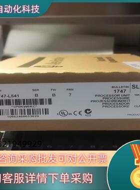 现货AB罗克韦尔模块1747-L541 全新