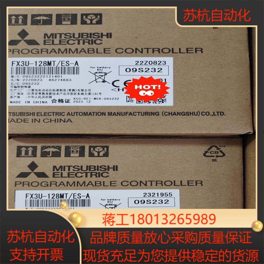PLC FX3U-128MT-ES-A全新正品现货,电子/电工,其它,淘宝优惠券,粉丝福利购,淘宝优惠卷
