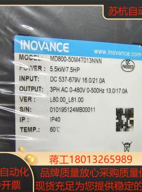 MD800-50M4T013NNN闲置汇川800系