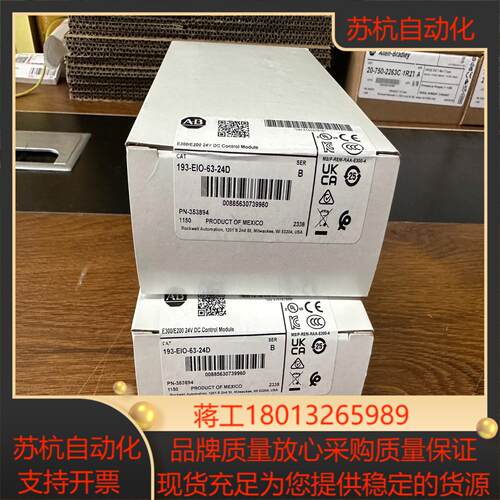 193-EIO-63-24D AB罗克韦尔 全新原装正品