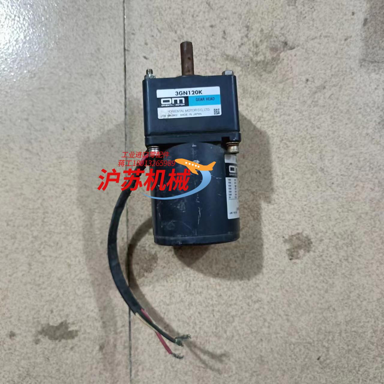 东方15W220V电机3IK15GN-CW带减速机3GN12