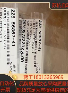 岛津耐高压peek头228-56867-41全新原