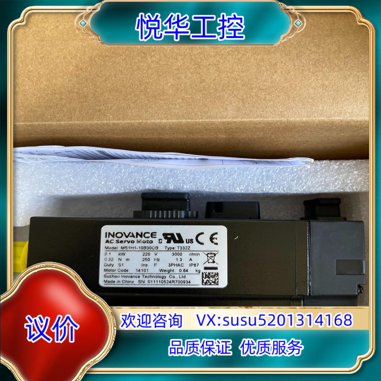 汇川伺服电机型号MS1H1-10B30CB-T332Z议价