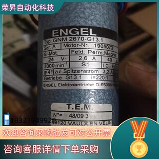 直流电机GNM2670 货 G13.1全新原装