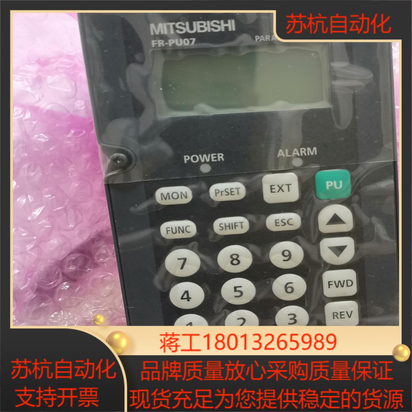 全新正品三菱变频器操作面板FR-PU07正品全新行货