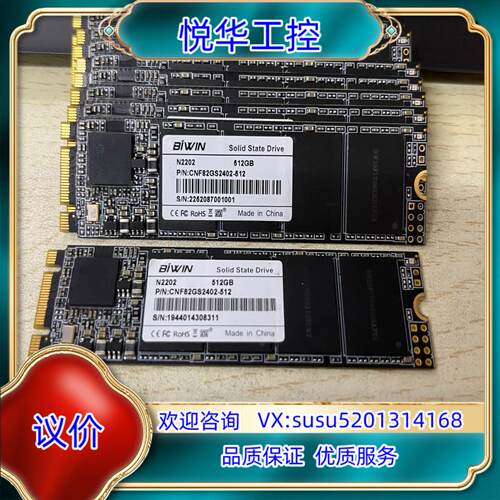 全新BIWIN/佰维512G SATA NGFF协议SSD零议价
