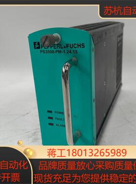 PF倍加福 电源模块 PS3500-PM-1.24.15议价
