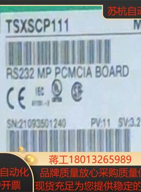 TSXSCP111 全新原装正品