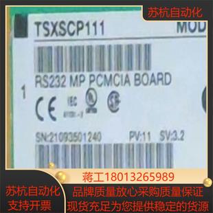正品 TSXSCP111 全新原装