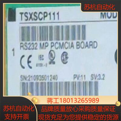 TSXSCP111 全新原装正品