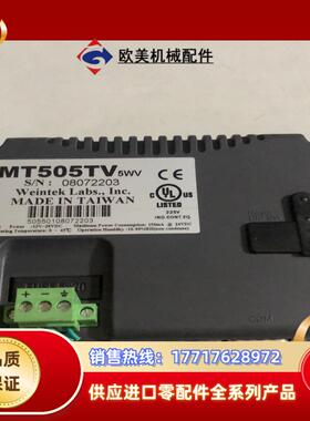 WEINVIEW威纶触摸屏 MT505TV/5WV
