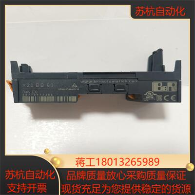 贝加莱模块底座 X20 BB80