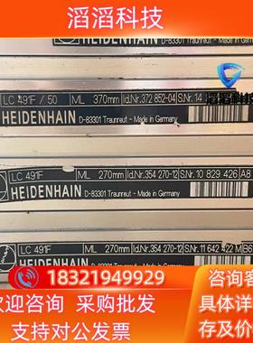 现货海德汉光栅尺LC481  LC491F  各种长度分辨率