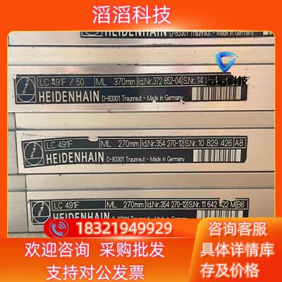 现货海德汉光栅尺LC481  LC491F  各种长度分辨率