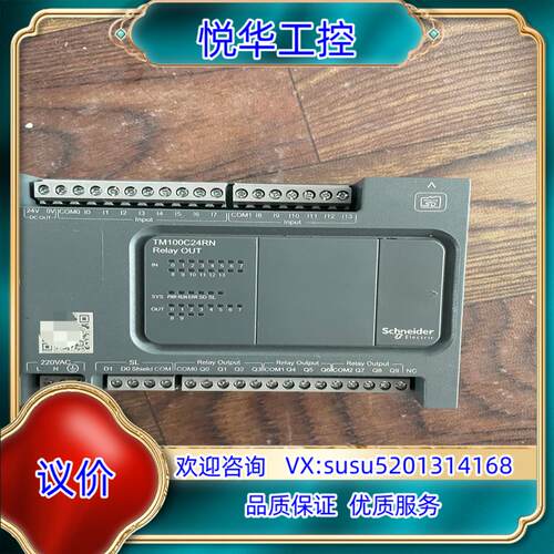 PLCTM100C24RN  功能正常成色非常好九议价