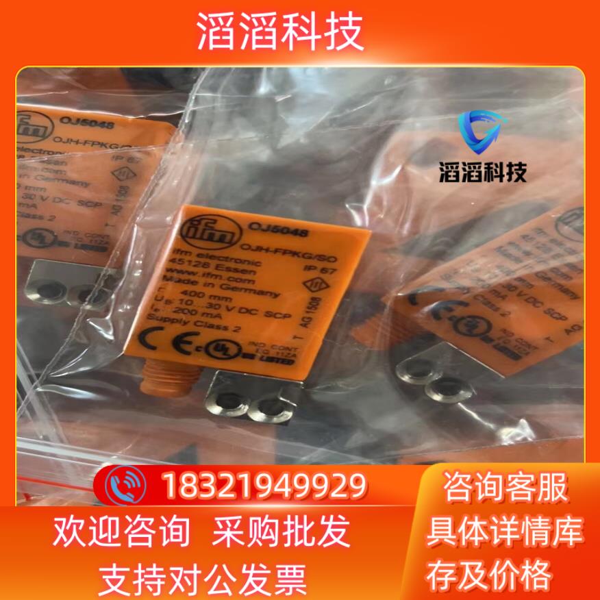 OJ5048 OJH-FPKG/SO德国易福门IFM传感器