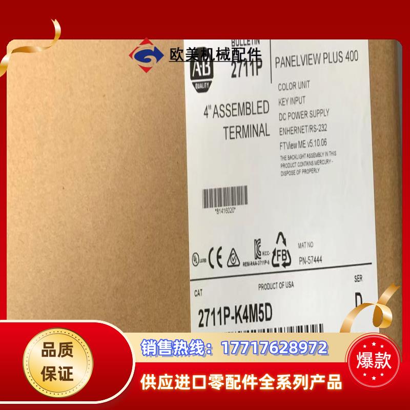 2711P-K4M5D  全新未查封现货 议价