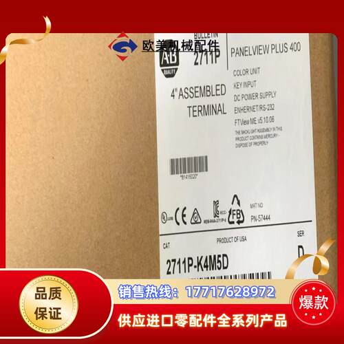 2711P-K4M5D  全新未查封现货 议价