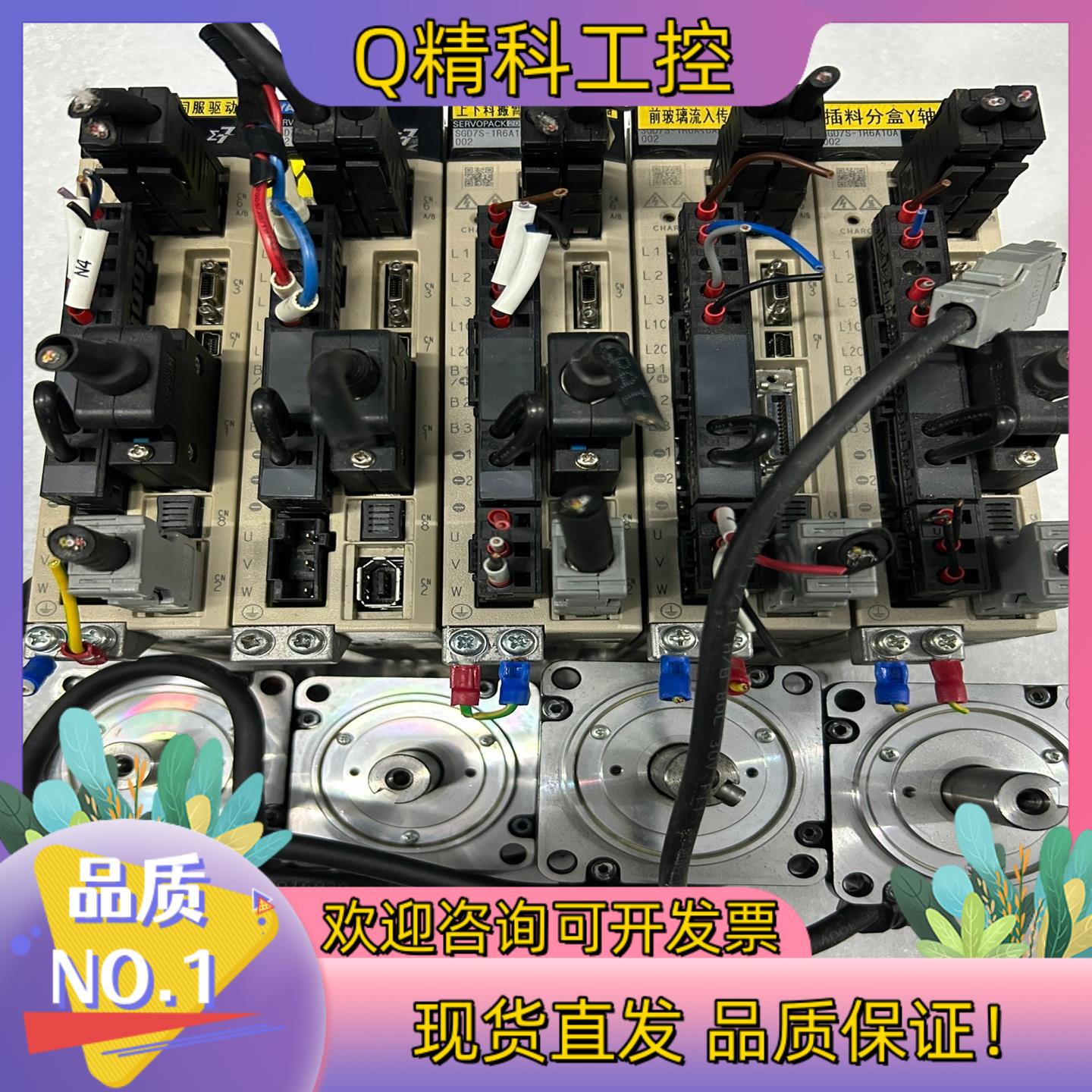 现货安川七系200W伺服套装SGD7S-1R6A10A002S