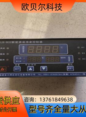 力得LD-B32新能源温湿度控制器 LD-B32-01EF-
