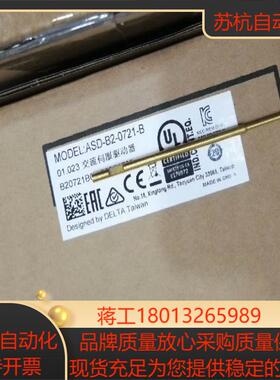 全新正品，ASD-B2-0721-B 台达伺服驱动器Delt