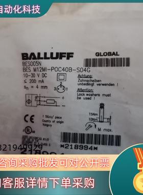 现货巴鲁夫BES005N