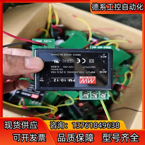 明纬PM-10-12 DW-RW-PW01