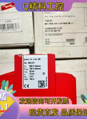 现货盾牌防雷器：952097；952017全新的9个