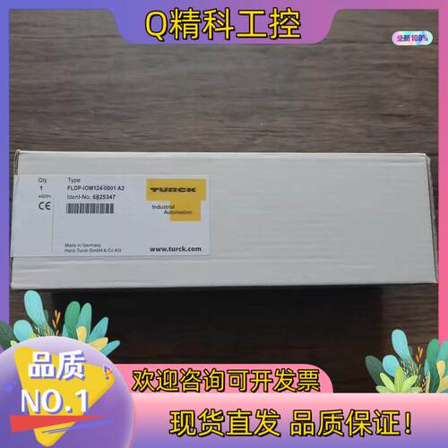 现货全新原装 图尔克 FLDP-IOM124-0001 A2