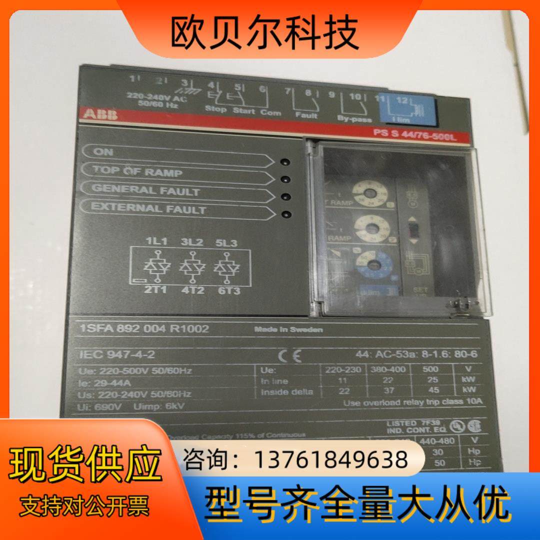 ABB通用软起动器软启动PSS 44/76-500L原装拆机