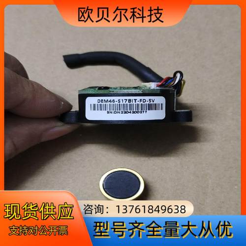DEM45-S17BIT-FD-5V编码器，内径直6mm直孔
