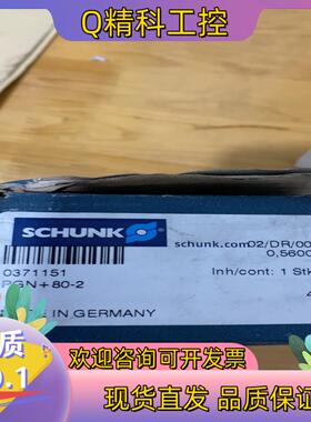 现货SCHUNK 0371151