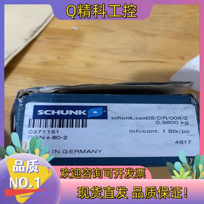 现货SCHUNK 0371151