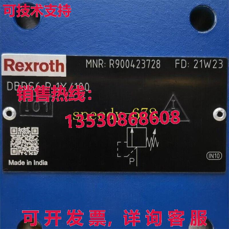供应原装力士乐 DBDS6P1X/100 R900423728 阀门