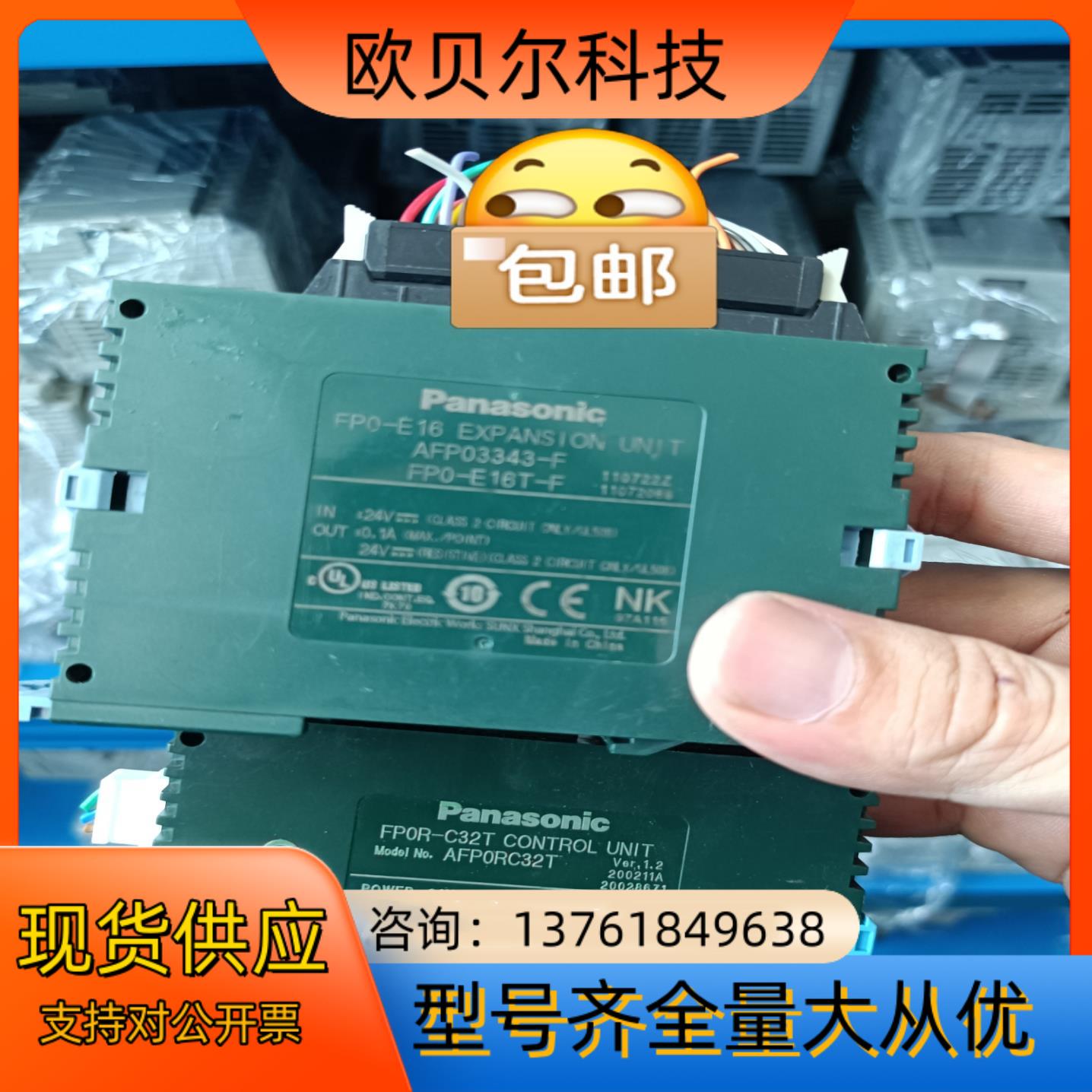 PLC扩展AFP0R-C32T AFP0R-C16T F