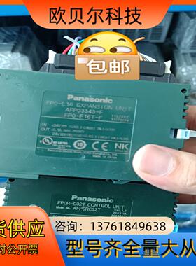 PLC扩展AFP0R-C32T AFP0R-C16T F