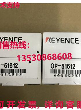 供应原装Keyence OP-51612镜头连接组件OP51612