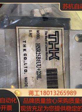 全新原装THK滑轨HSR25B1UU220L 现货