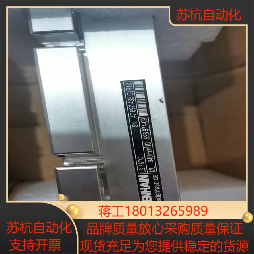 海德汉光栅尺LS187  LS177   LS176各种现货