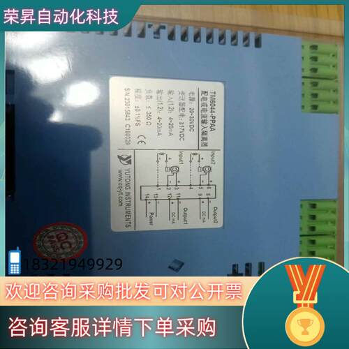 现货宇通隔离器TM6044-PPAA