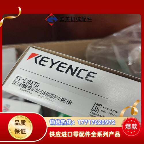 Keyence KV-c16XTD议价