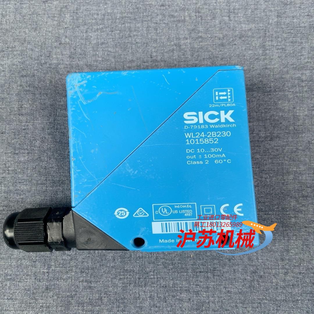 西克光电传感器WL24-2B230
