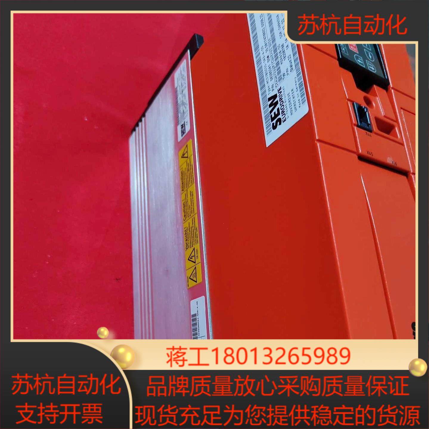 SEW变频器型号MC07B0055-5A3-4-00议价