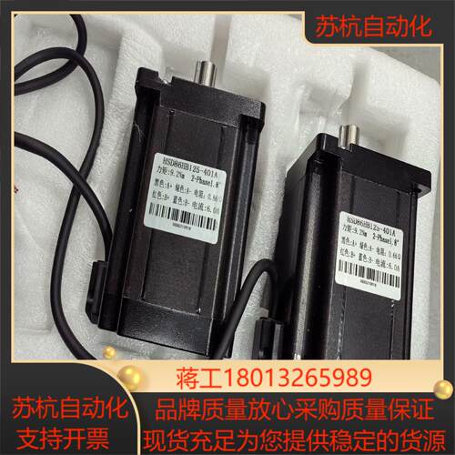 步进电机HSD86HB125-401A
