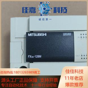 #正品FX3U-128MTES-A设备成色如图