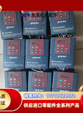 ENC易能变频器 EDS800-2S0015XY1 220-议价