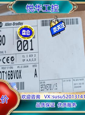 原装1790T16BVOX议