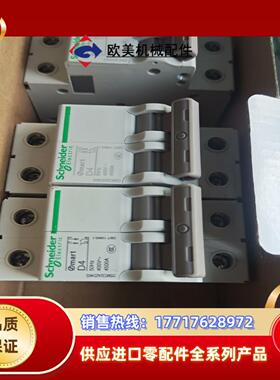全新正品小型断路器OSMC32N2D4KG,闲置11只议价