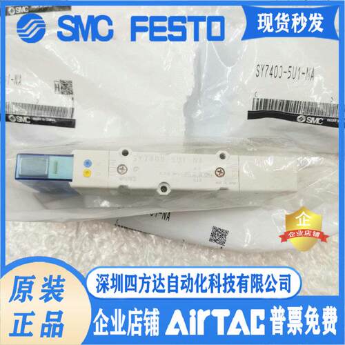 电磁阀 SY5140-5DZ SY5340-5WOZ SY5300/SY7A00/SY7400-5U1-NA